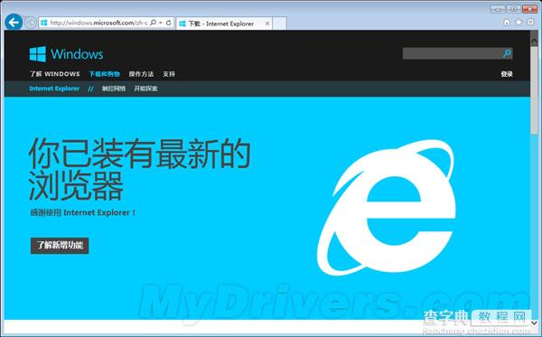 win10加入全新浏览器Spartan 将取代IE成为默认浏览器1