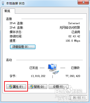 Win7更新失败 提示错误8024402F的解决办法3