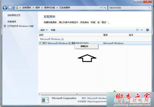 已安装win10的多系统总会出现Win10推送提示的六种解决方法3