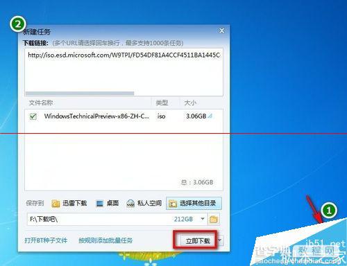 Win10预览版官方下载怎么下载使用？4