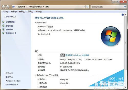 win7 64位系统JDK安装配置环境变量教程5