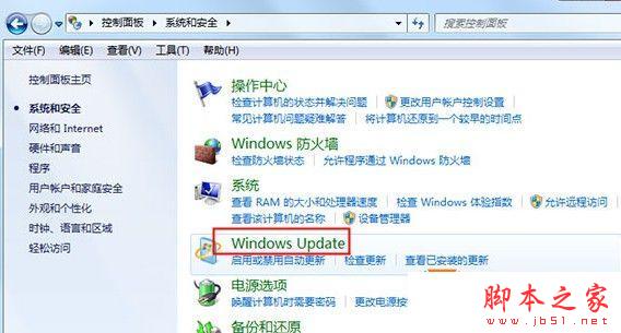 Win7在开关机时提示请不要关闭计算机的原因及解决方法3