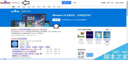 如何检测电脑能不能升级Win10?电脑是否符合升级win10?2