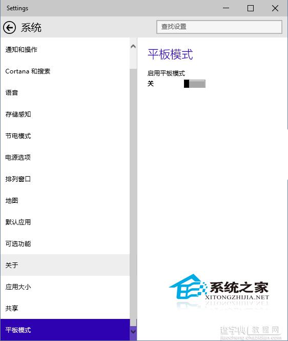 Win10 9926如何手动开启平板模式与桌面模式进行切换2