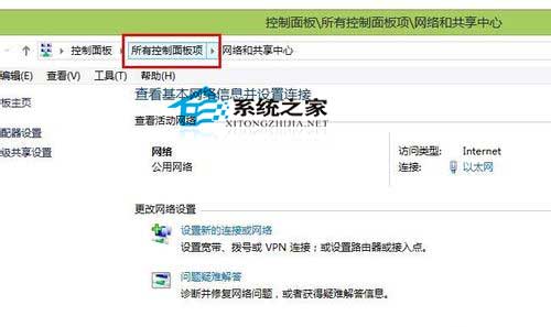 Win8进入控制面板的四个妙招可方便日常操作6