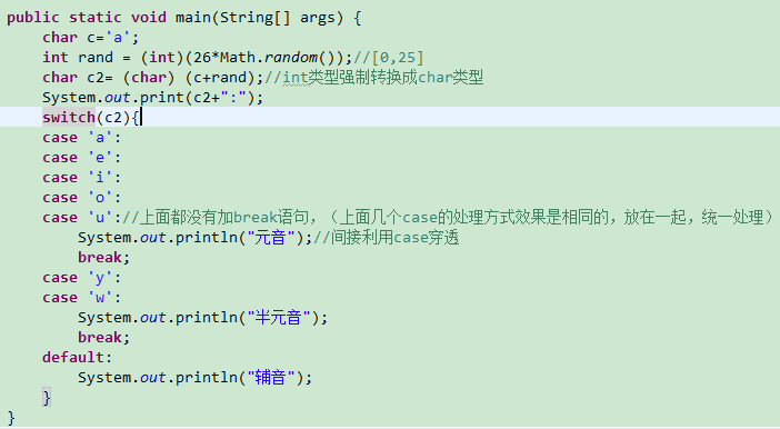 Java控制语句之if、switch语句9