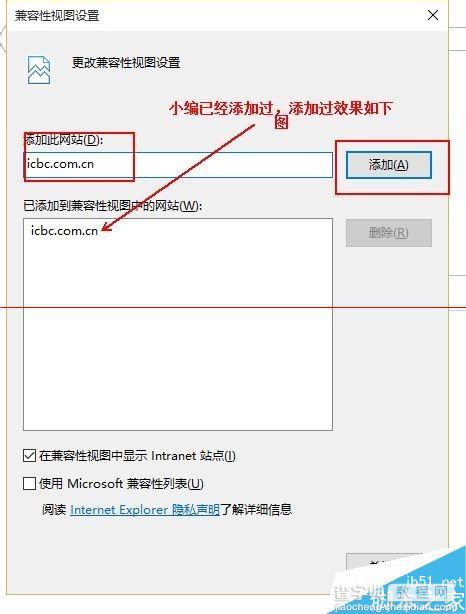 win10网银不能输入密码 工行网银助手崩溃的两种解决办法9