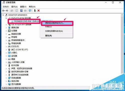 升级win10后光驱不能用找不到该怎么办?10