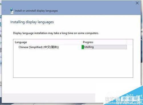 Win10语言包安装失败怎么办？Win10语言包安装教程7