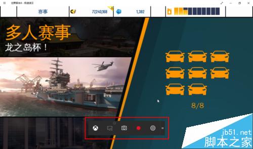 win10 xbox视频录制功能怎么使用?win10游戏视频录制截图12