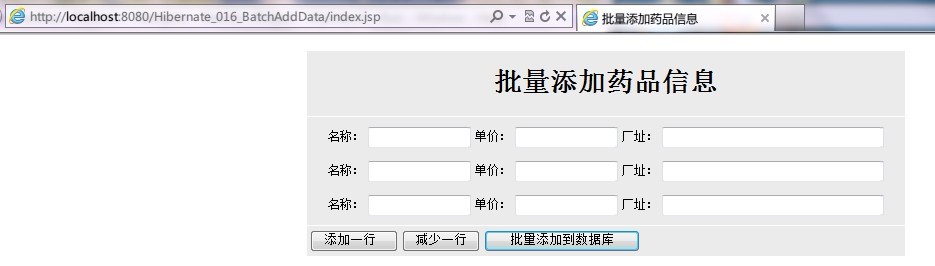 Hibernate实现批量添加数据的方法4