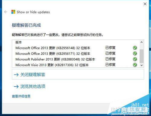 Win10正式版怎么禁止强制自动更新系统?8