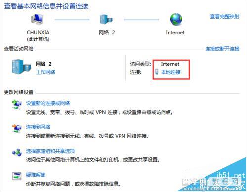 win7无法访问局域网提示0x80070035找不到网络路径怎么办?3