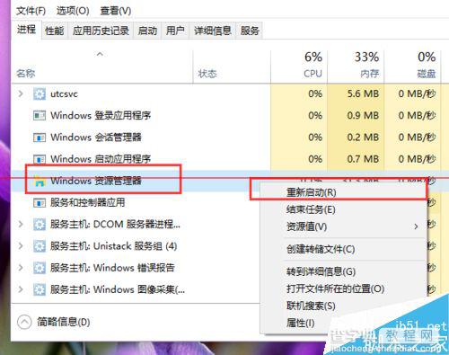 Win10音量小喇叭控制页面怎么恢复成Win8样式的？9