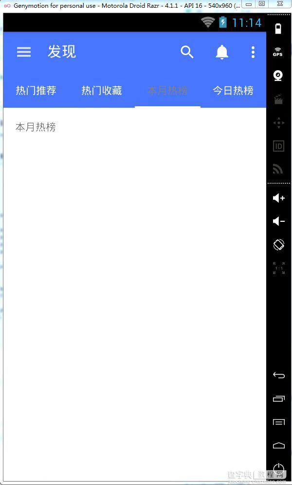 Android TabLayout(选项卡布局)简单用法实例分析1