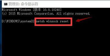 win10浏览器打不开怎么办？升级win10后浏览器打不开问题解决办法2