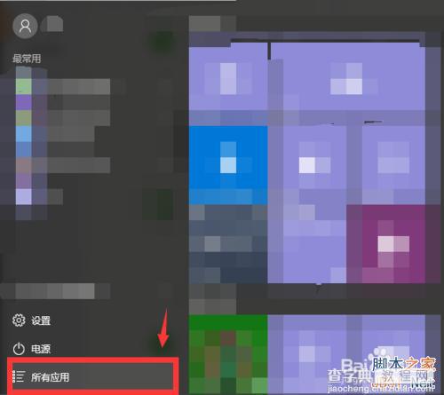 win10怎么下载软件?win10软件下载方法图解5