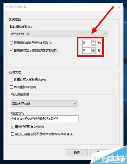 Win10电脑开机很慢时间很长?win10提升开机速度的教程5