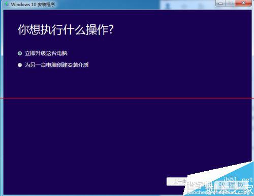 win7/win8.1快速获得win10升级推送通知的小技巧5