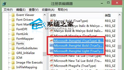 Win8如何自定义系统默认字体微软雅黑2