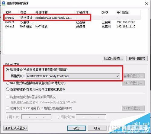 win10升级后发现vmware桥接模式不可用该怎么办?11