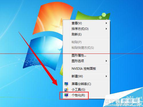 Win7系统回收站图标无法删除的两种解决办法3