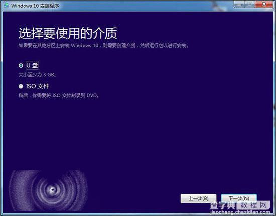 微软官方工具怎么手动制作Win10安装U盘？3