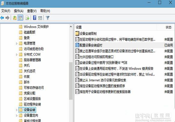 Win10系统无法更新声卡驱动提示错误代码0x800705b4解决办法4