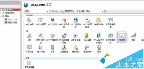 win10系统IIS开启ASP程序错误信息怎么调试?3