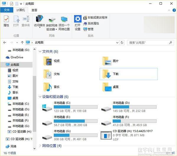 Win10 此电脑设备和驱动器多余项目如何一次性删除?2