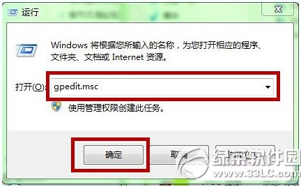 win8.1网速慢比升级前变得慢了一些的原因及解决方法3