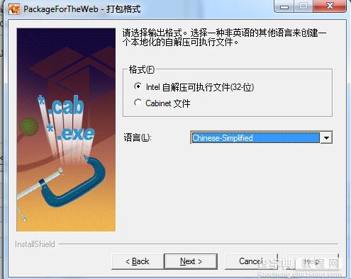 C#程序打成 一键安装包-InstallShield教程3