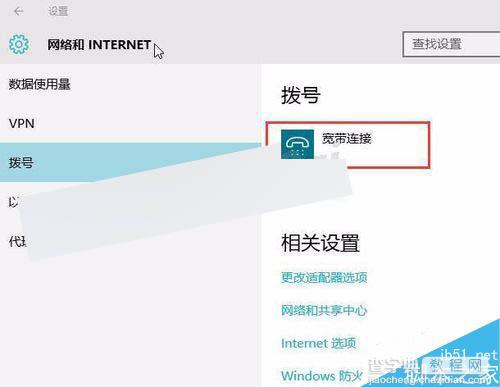 win10怎么配置添加拨号连接?如何设置PPPoE拨号连接?10