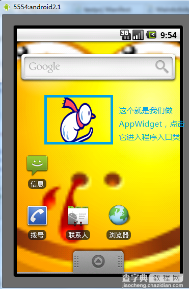 Android桌面组件App Widget用法入门教程3