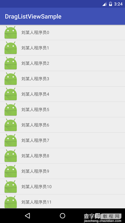 Android自定义ListView实现仿QQ可拖拽列表功能1