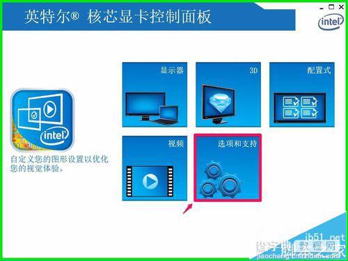 win10系统屏幕总是旋转该怎么办? win10禁用屏幕旋转的方法6