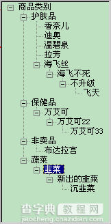 C#TreeView 无限级别分类实现方法2