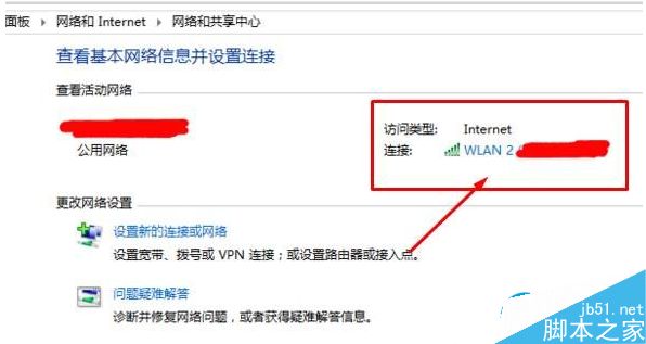 Win8系统如何查看无线密码？Win8系统查看无线密码的方法2