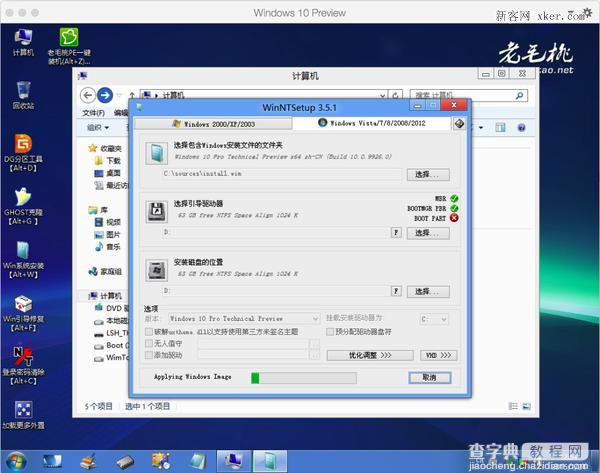 Windows 10 中文技术预览版个人试用报告详细介绍2