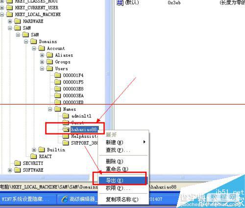 windows怎么彻底的隐藏系统用户？15