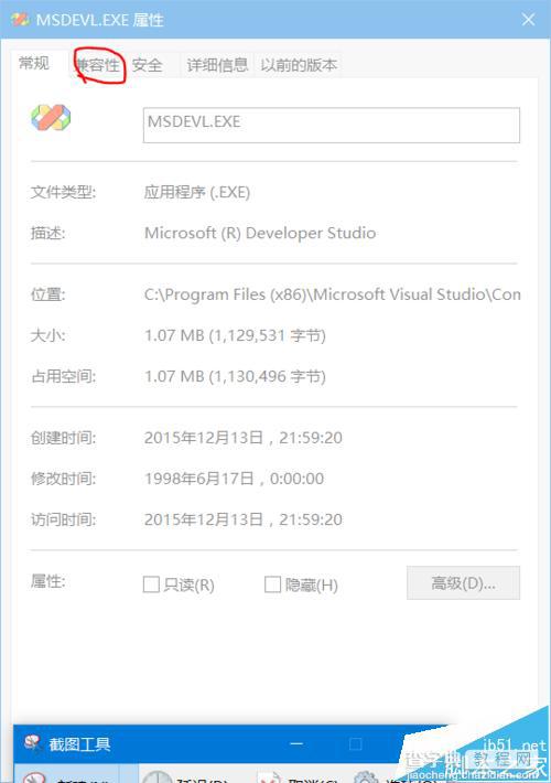 win10中怎么运行vc6.0?win10不兼容vc6.0的解决办法3