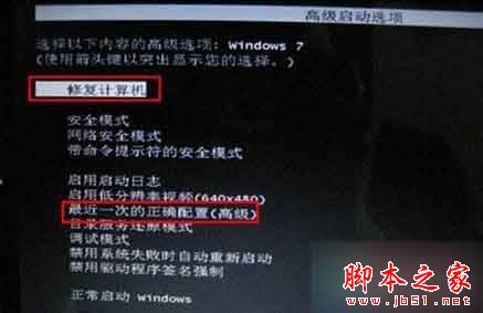 win7系统开机提示DSDSARK.sys文件损坏无法正常开机的故障原因及解决方法2