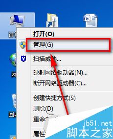 win7移动硬盘无法识别怎么办？Win7移动硬盘无法识别的解决方法1