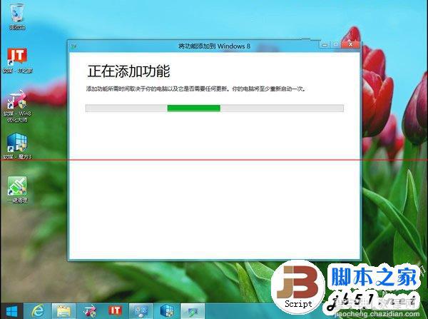 如何安装Windows8系统的媒体中心？安装Windows8系统媒体中心的方法6