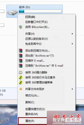 win7系统保存图片提示您没有权限在此位置中保存文件的解决方法1