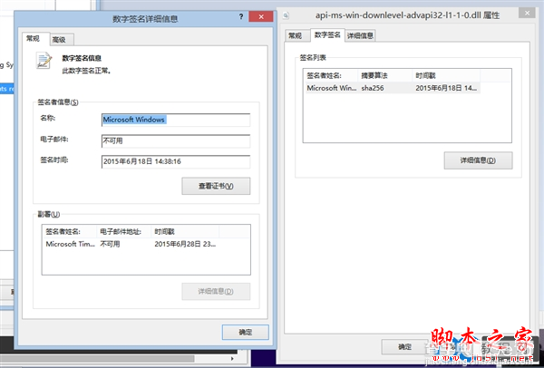 Windows 10 Build 10151中文IOS镜像下载 附Windows 10 10151多图预览13