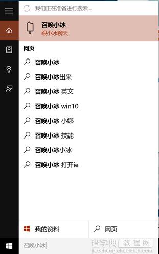 不可不知的Win10黑科技 从人工智能到图像识别2