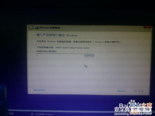 怎么安装win10?全新安装并激活win10图文教程8