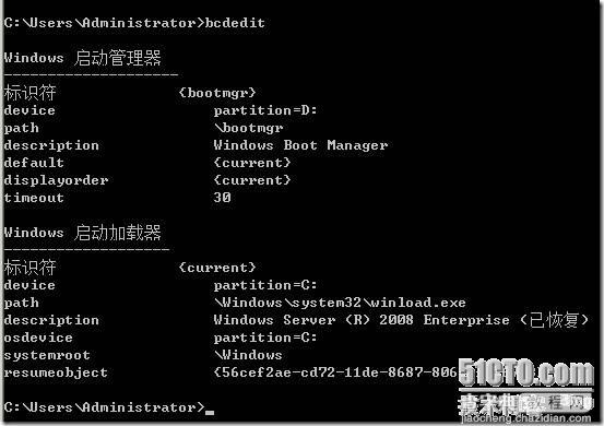 谈win2003与win2008启动原理及双启动的故障解决方法29