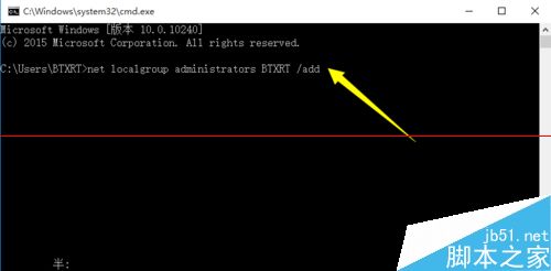 win10中CMD窗口打不开提示请求的操作需要提升权限的四种解决办法7